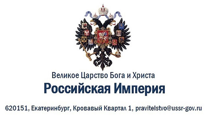 Бог Правительства СССР